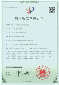 世博esball专利证书