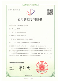 世博esball专利证书