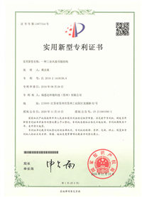 世博esball专利证书