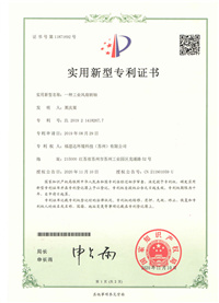 世博esball专利证书