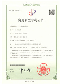 世博esball专利证书
