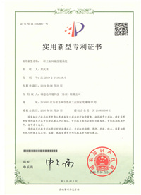世博esball专利证书
