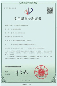 世博esball专利证书